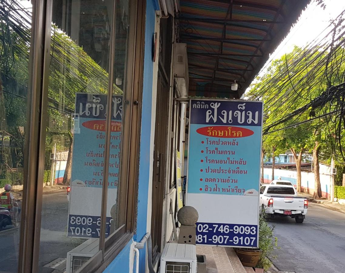 โรงแรมวินบางนา Win Bangna Hotel Bangkok Exterior photo