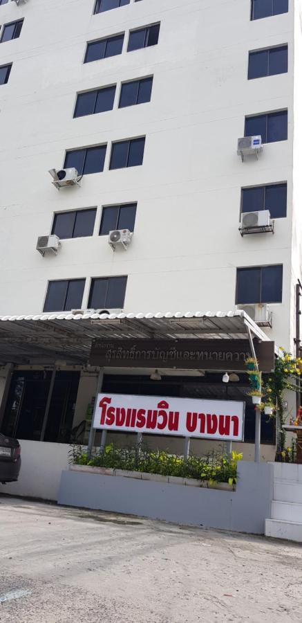 โรงแรมวินบางนา Win Bangna Hotel Bangkok Exterior photo